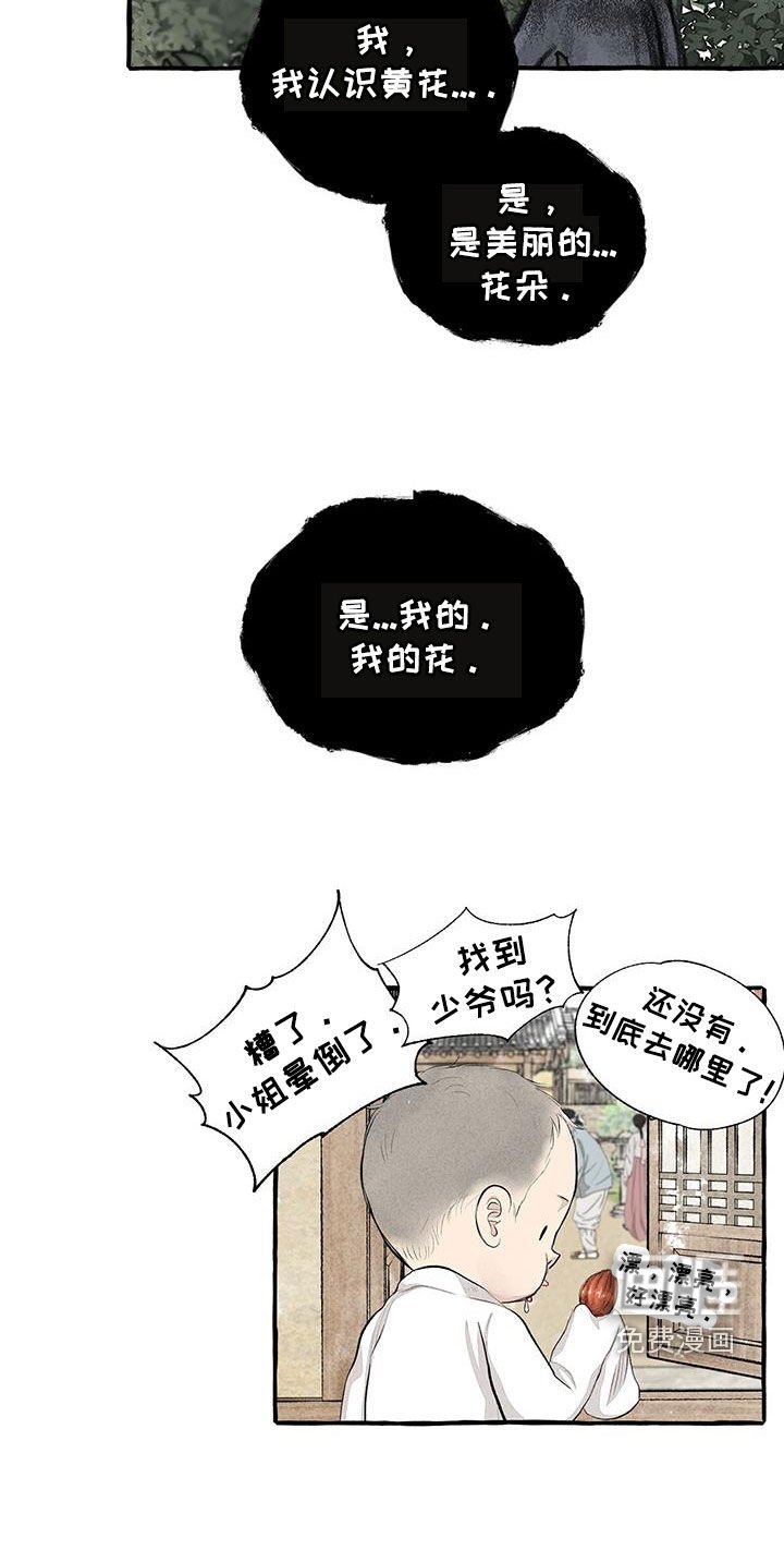 第179章：告发