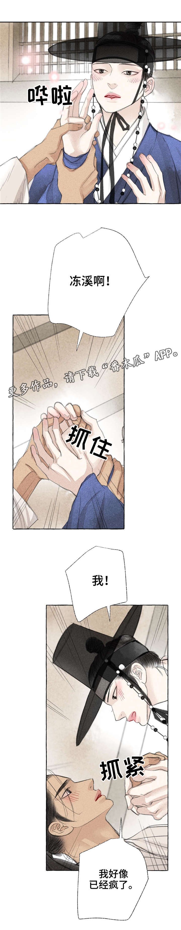 第18章：心意