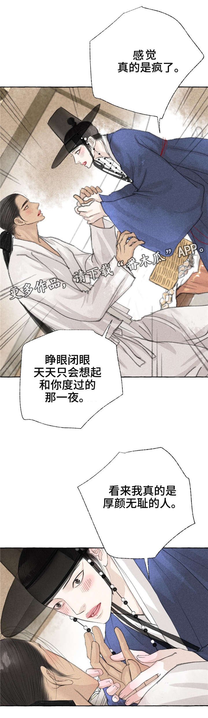 第18章：心意