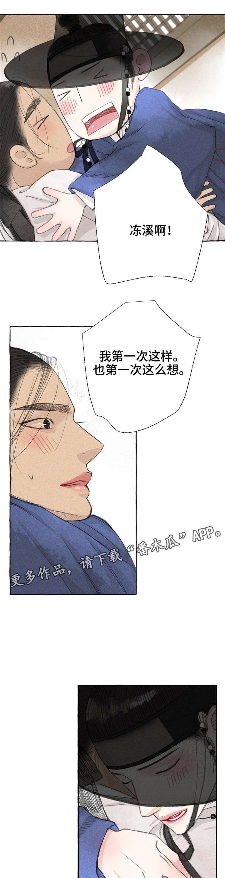 第18章：心意