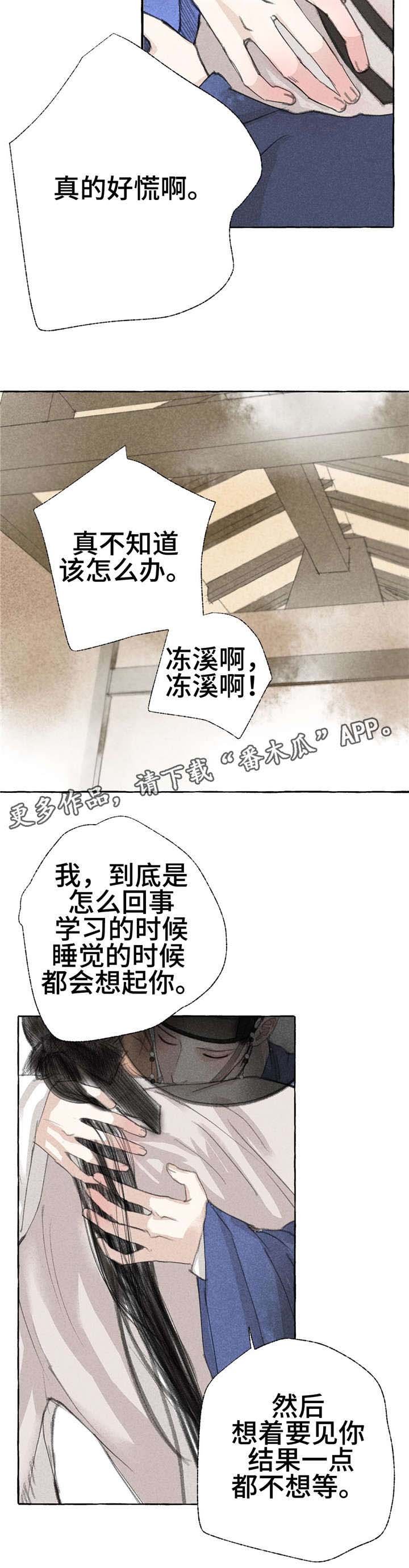 第18章：心意