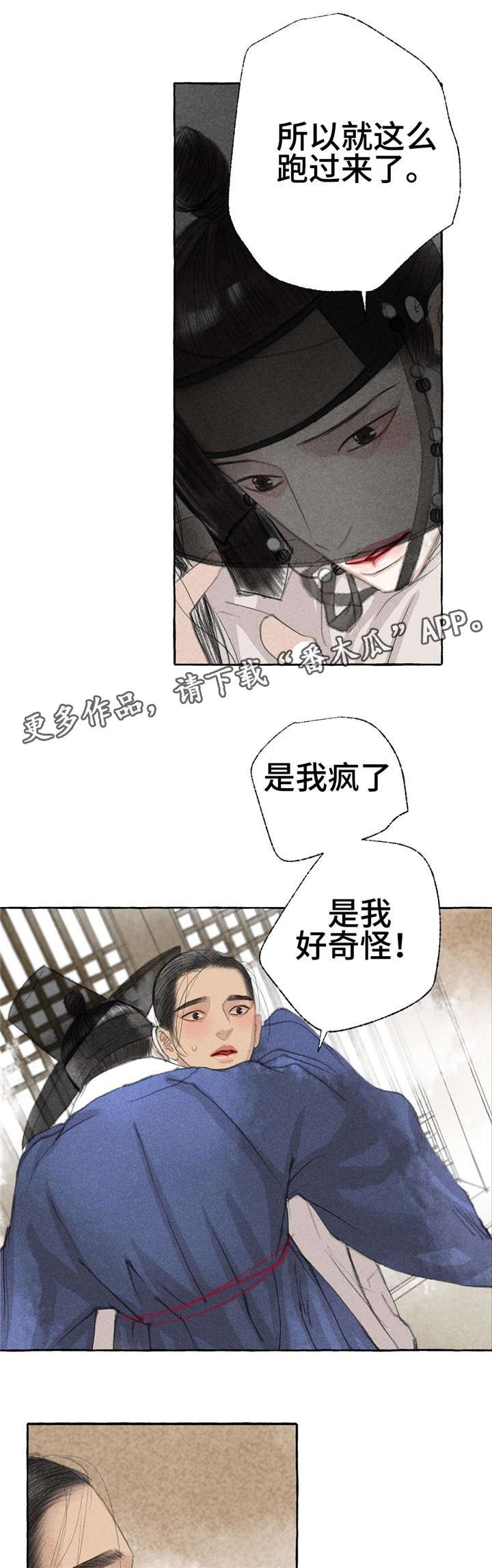 第18章：心意