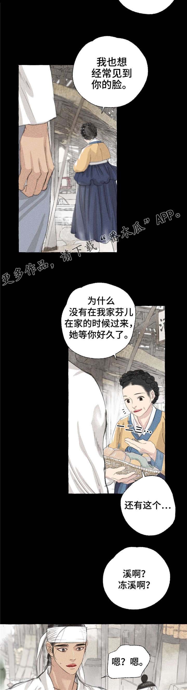 第18章：心意
