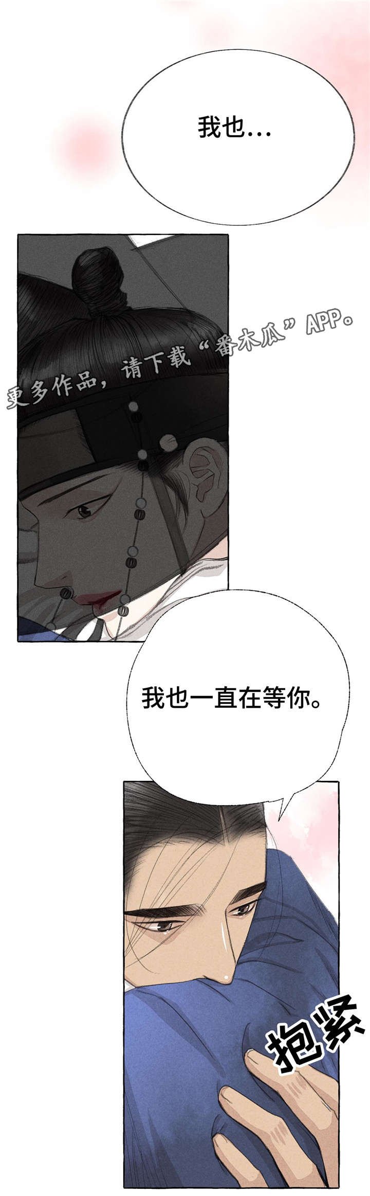 第18章：心意