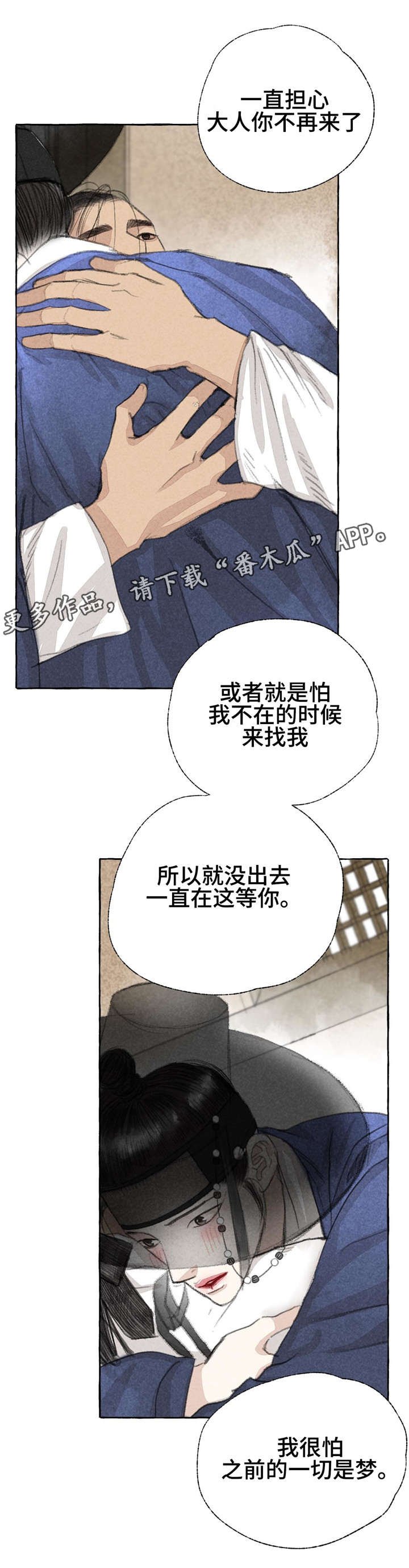 第18章：心意