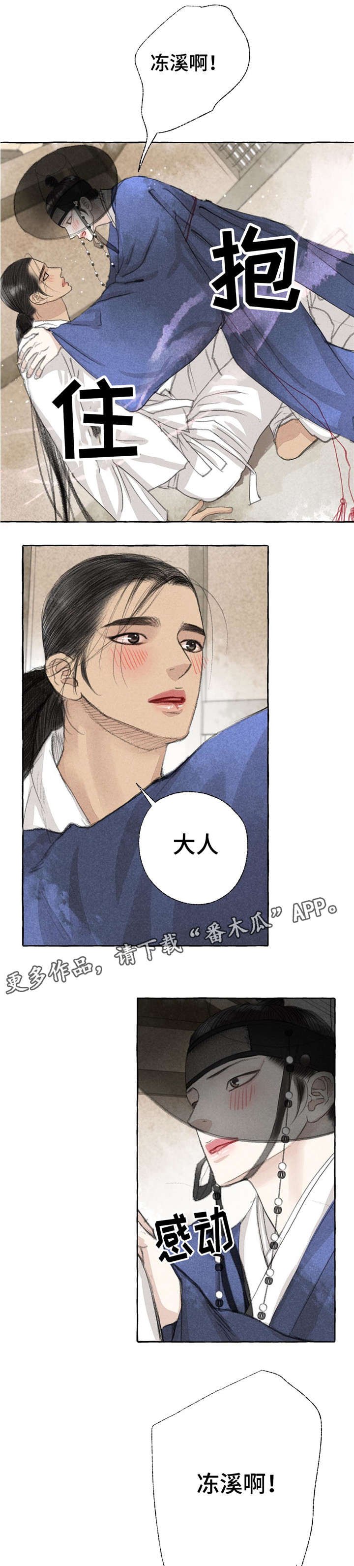 第18章：心意