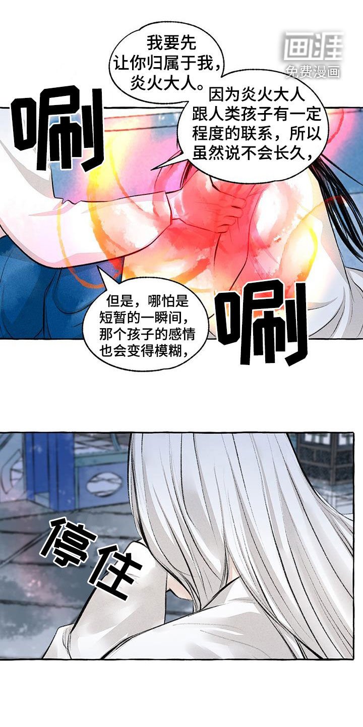 第180章：引诱