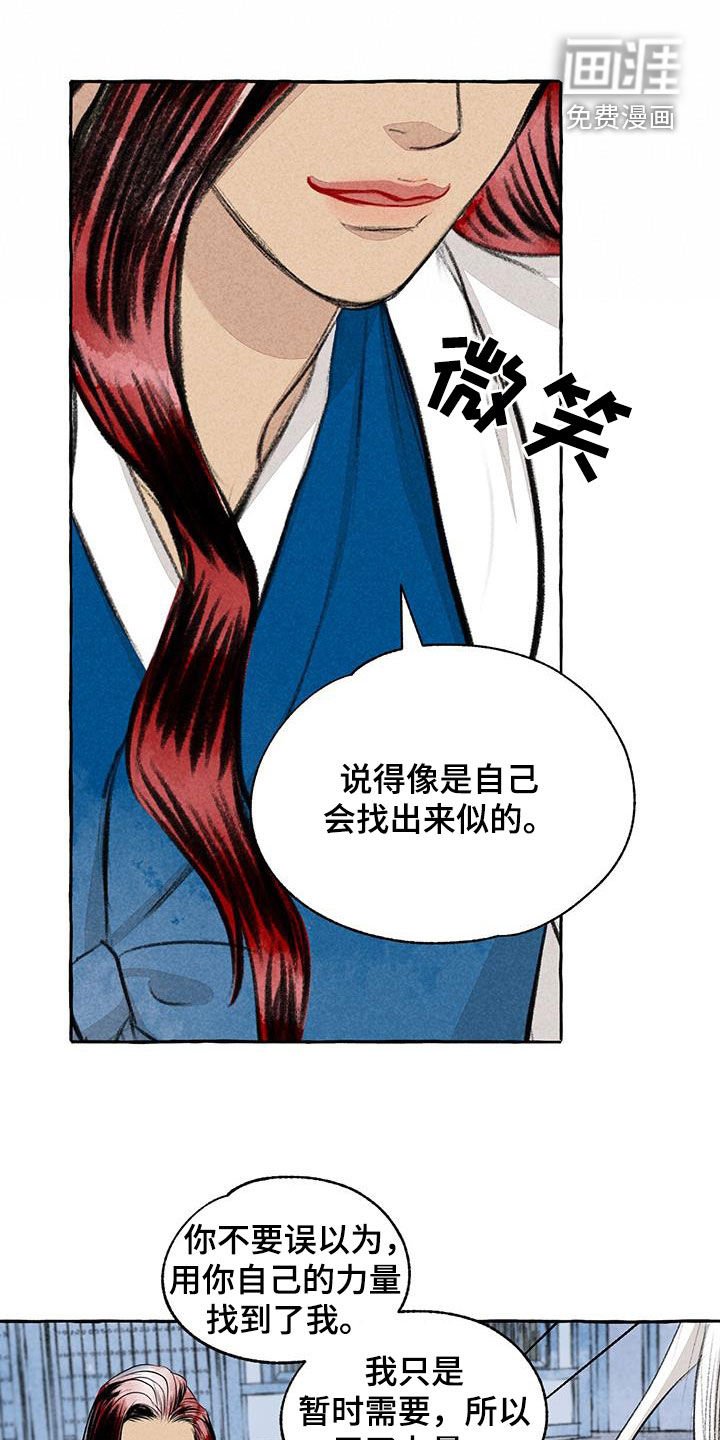 第180章：引诱