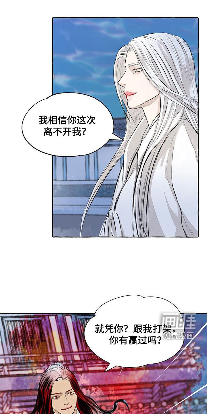 第180章：引诱