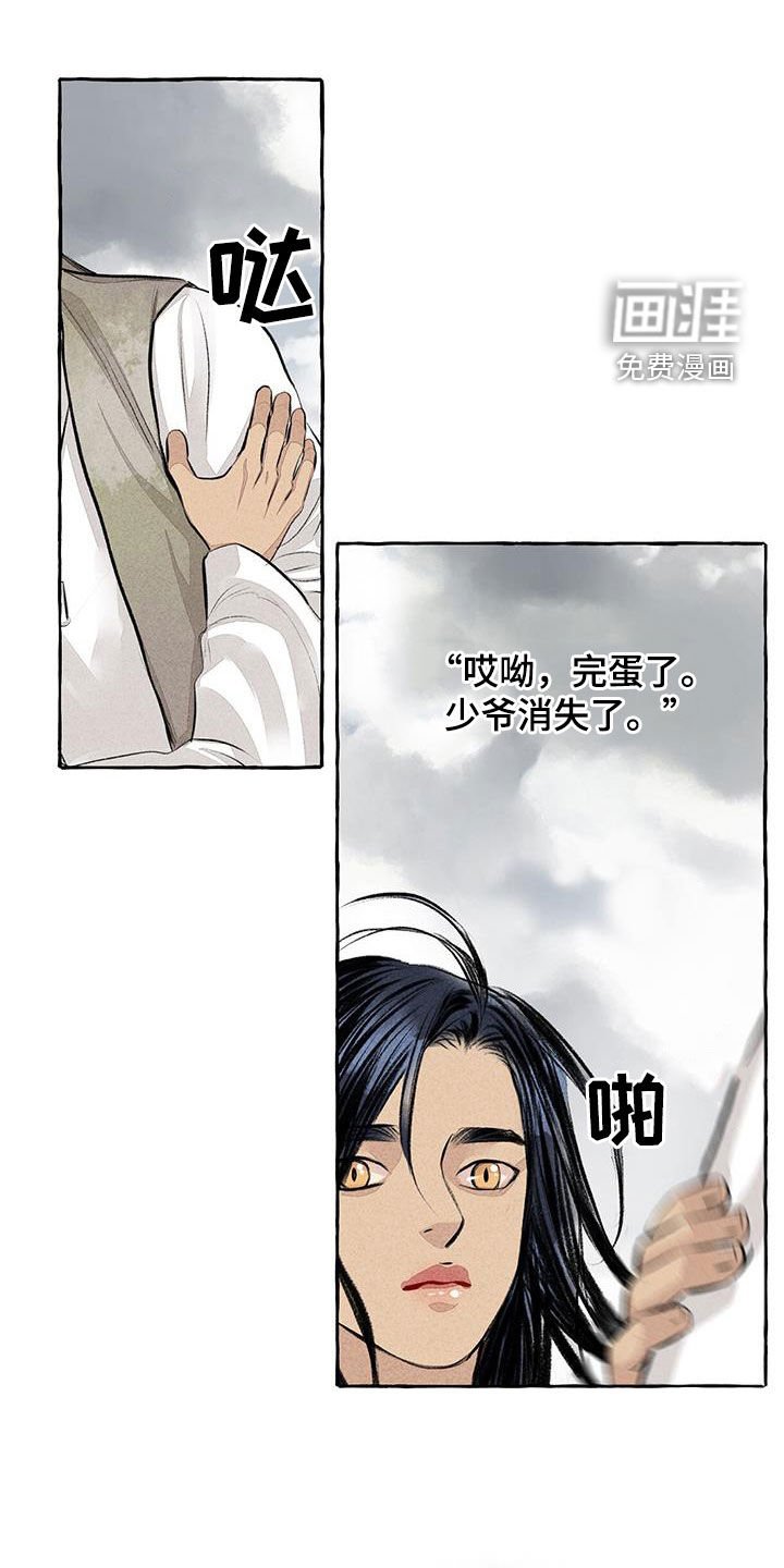 第181章：悬崖