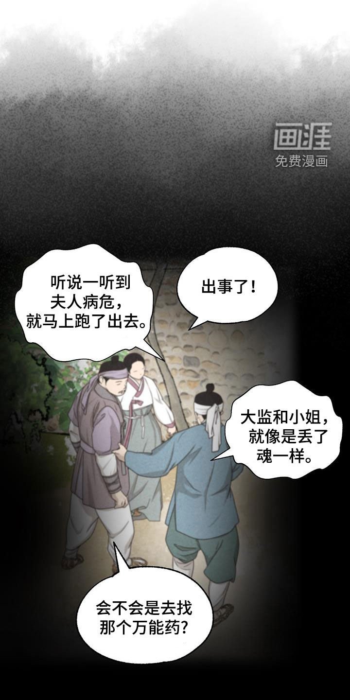 第181章：悬崖