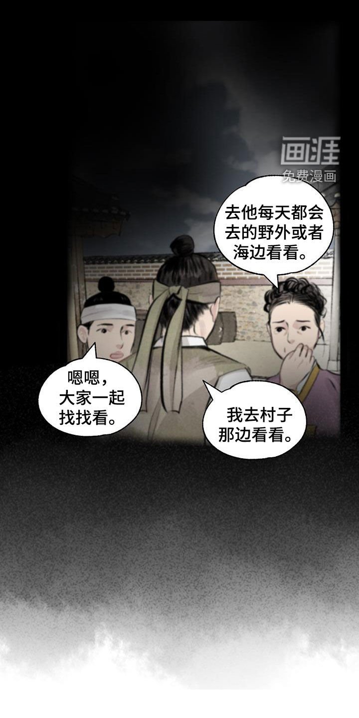 第181章：悬崖