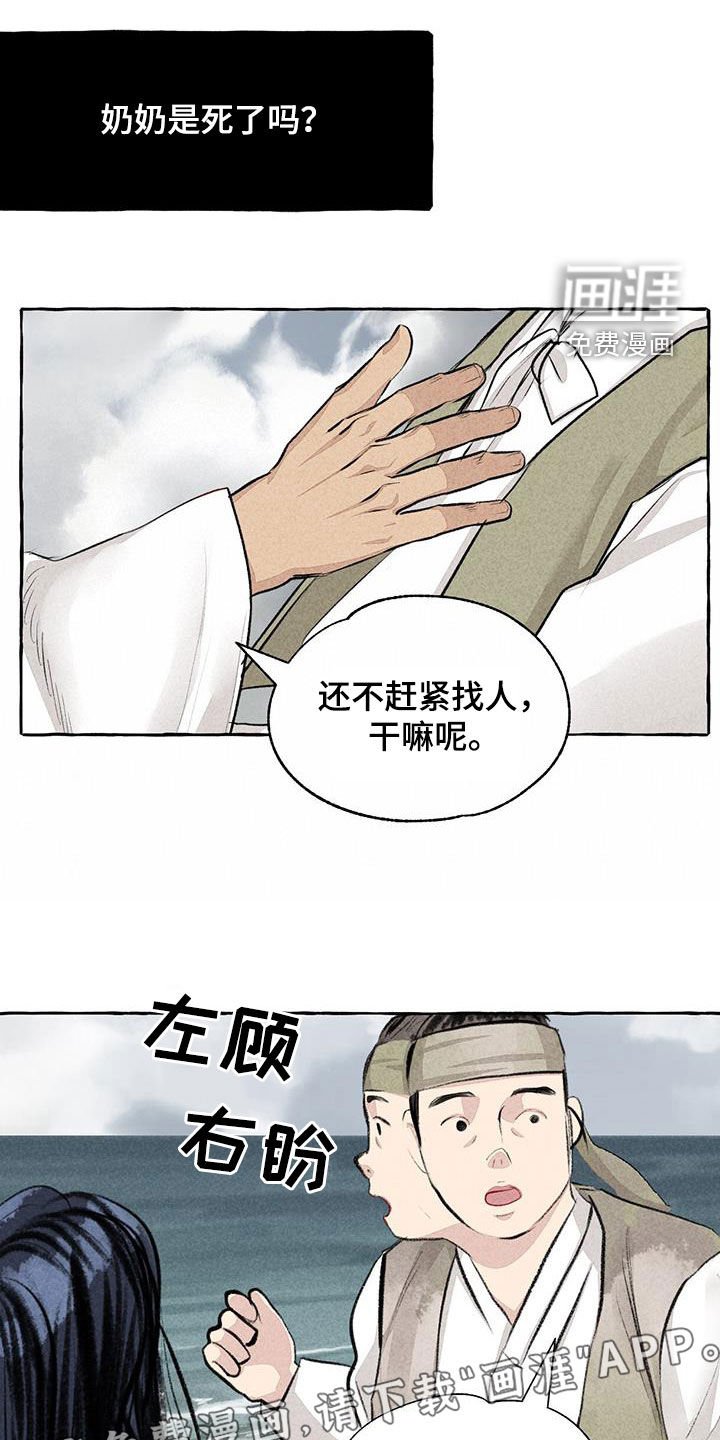 第181章：悬崖