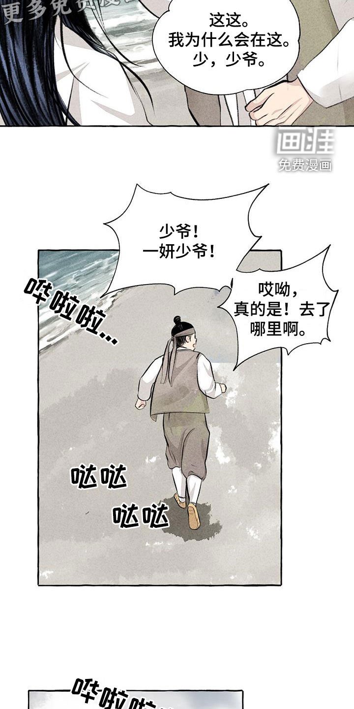 第181章：悬崖