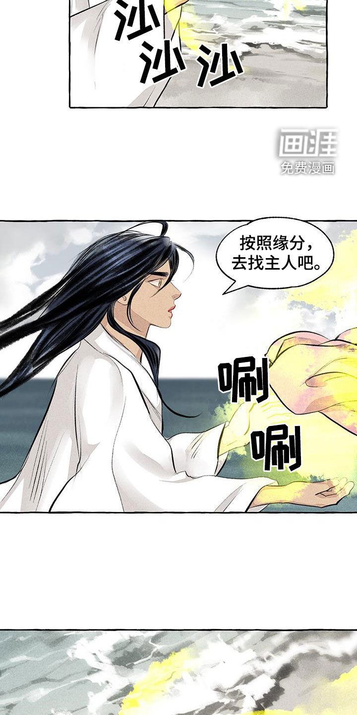 第181章：悬崖
