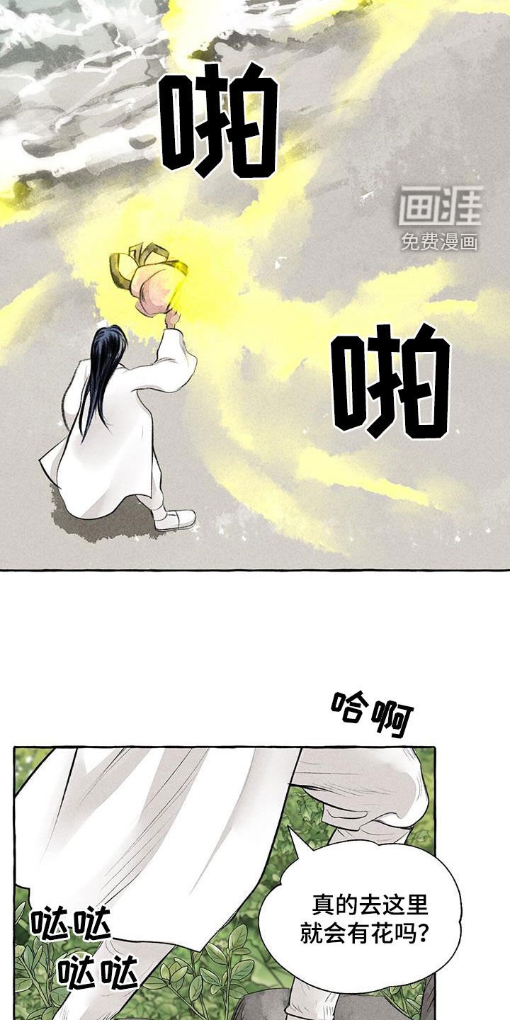 第181章：悬崖