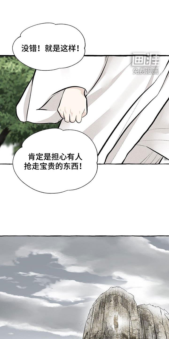 第181章：悬崖