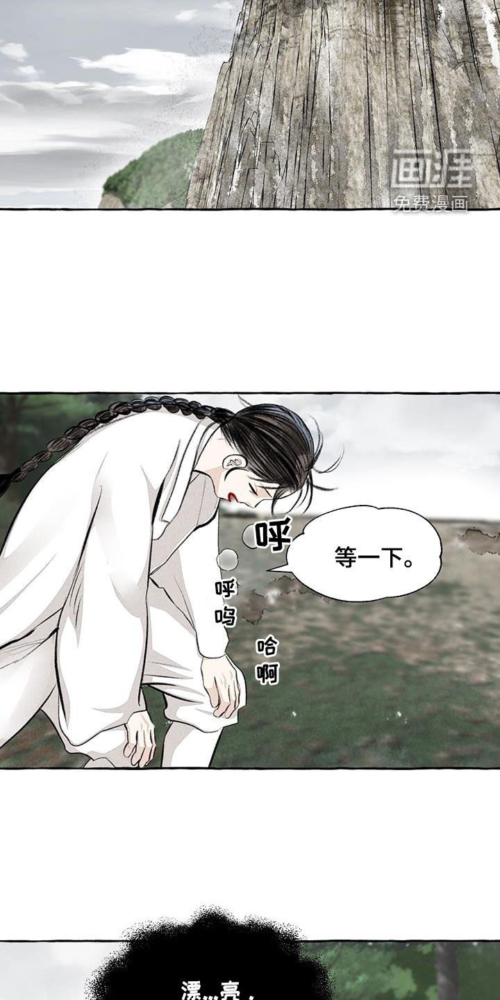 第181章：悬崖