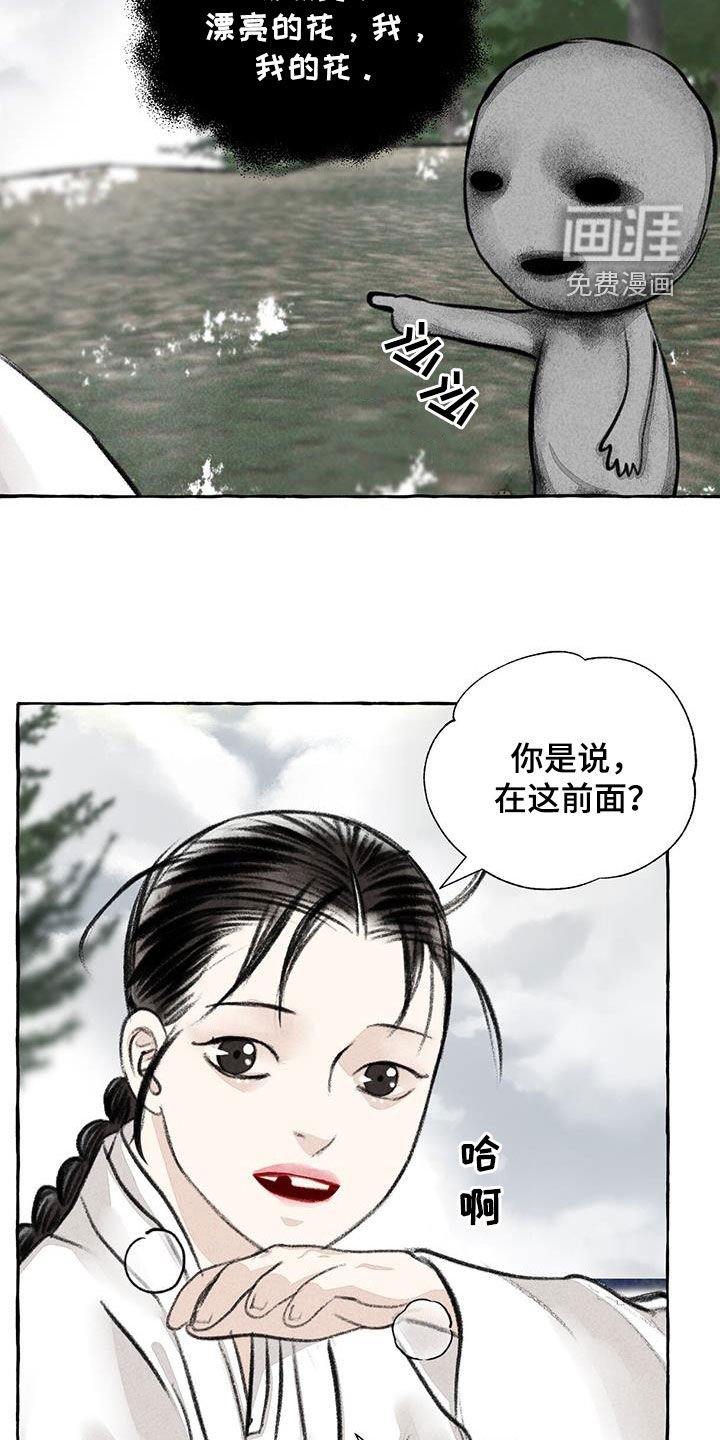 第181章：悬崖