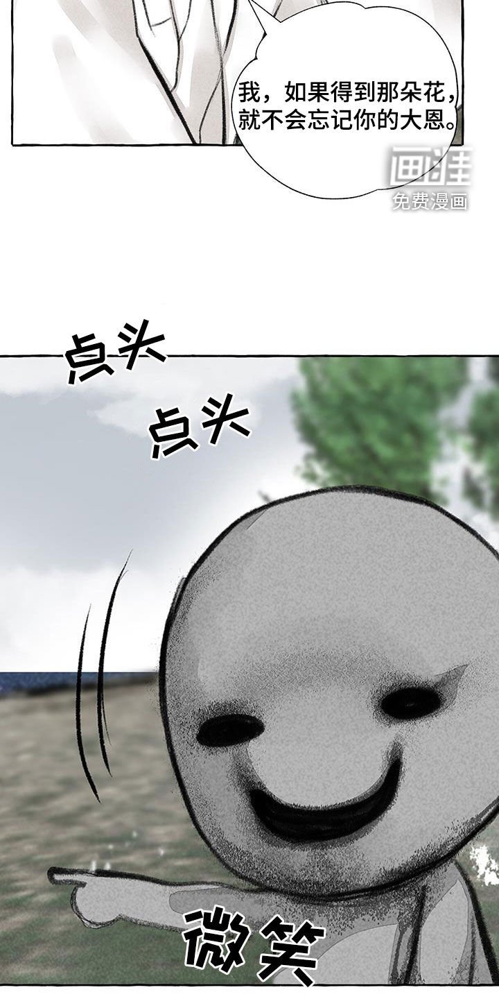 第181章：悬崖
