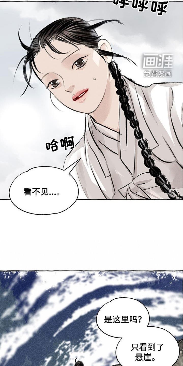 第181章：悬崖