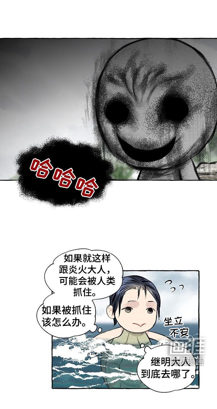 第181章：悬崖