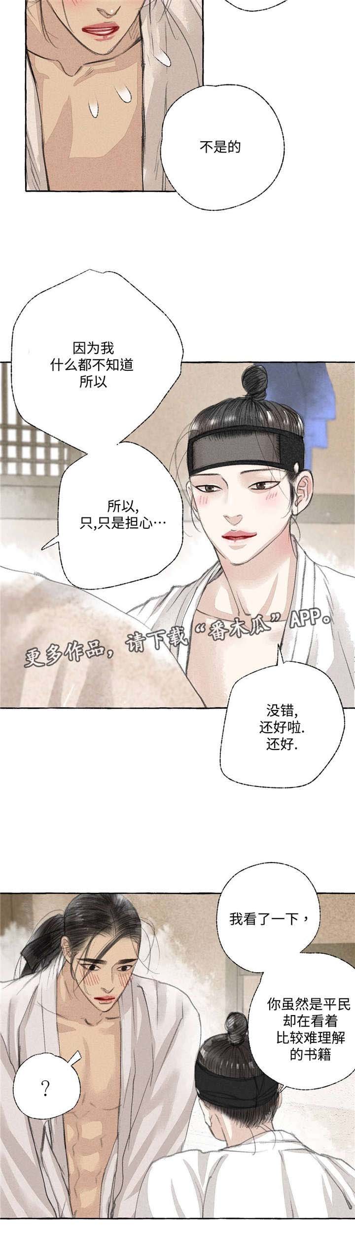 第19章：知识