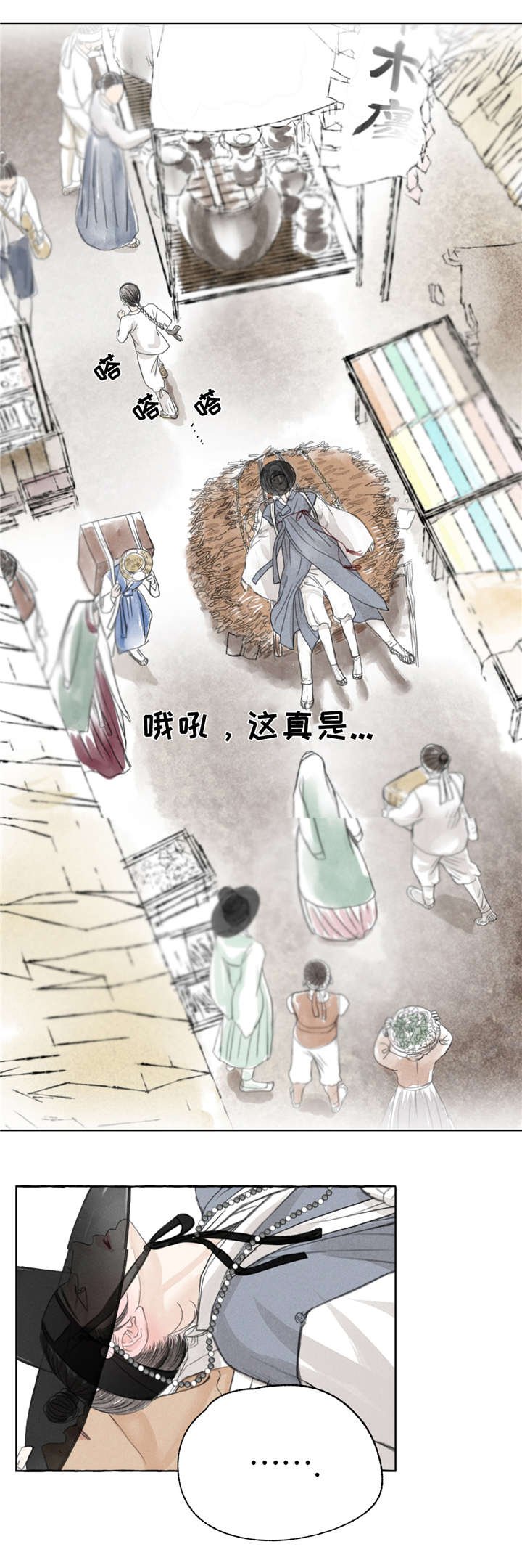 第2章：真好看