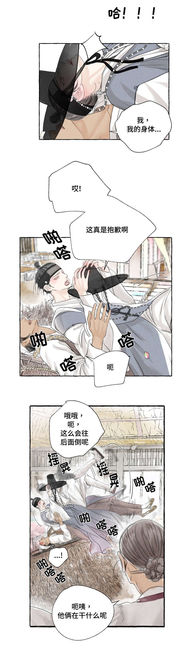 第2章：真好看