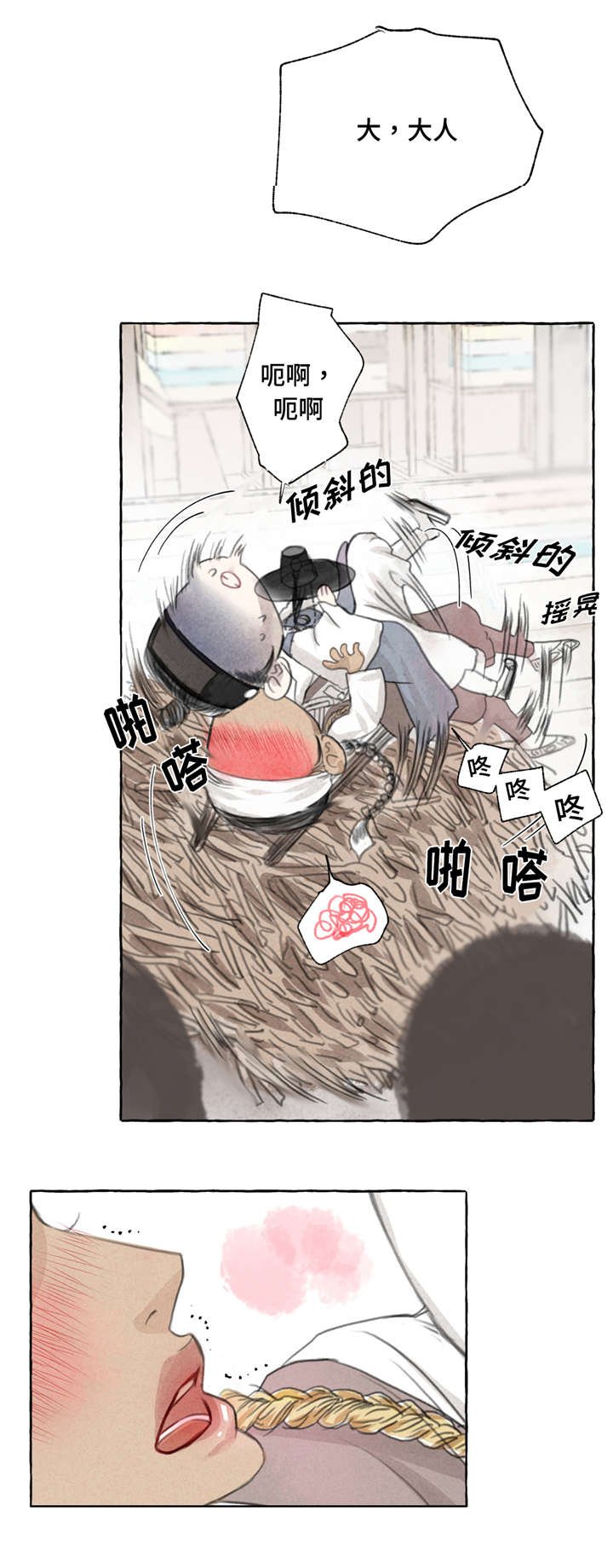 第2章：真好看