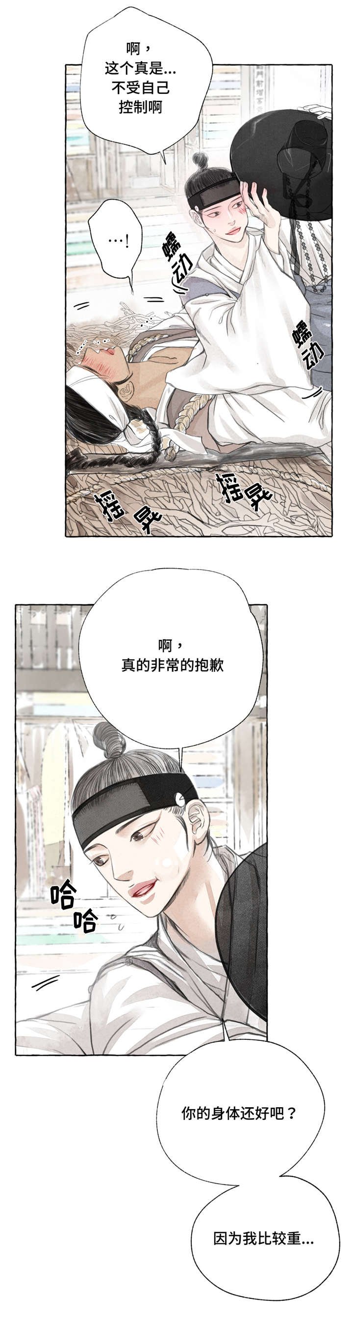 第2章：真好看