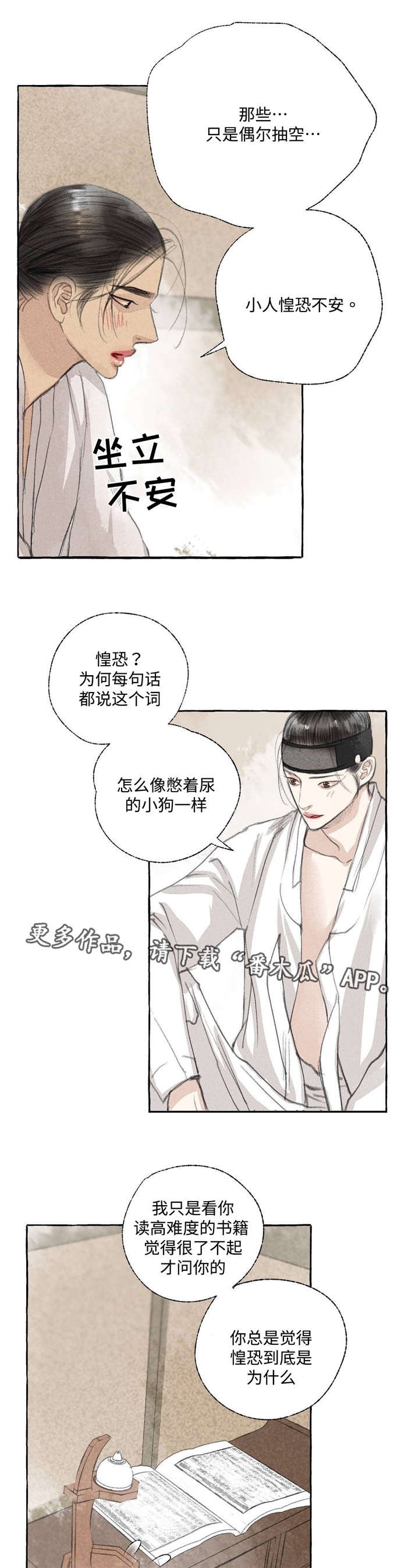 第20章：消除疑虑