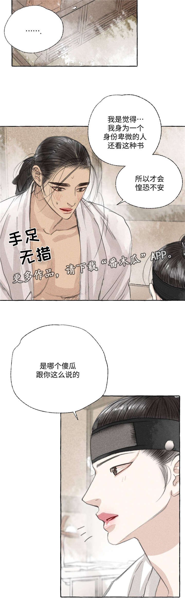 第20章：消除疑虑
