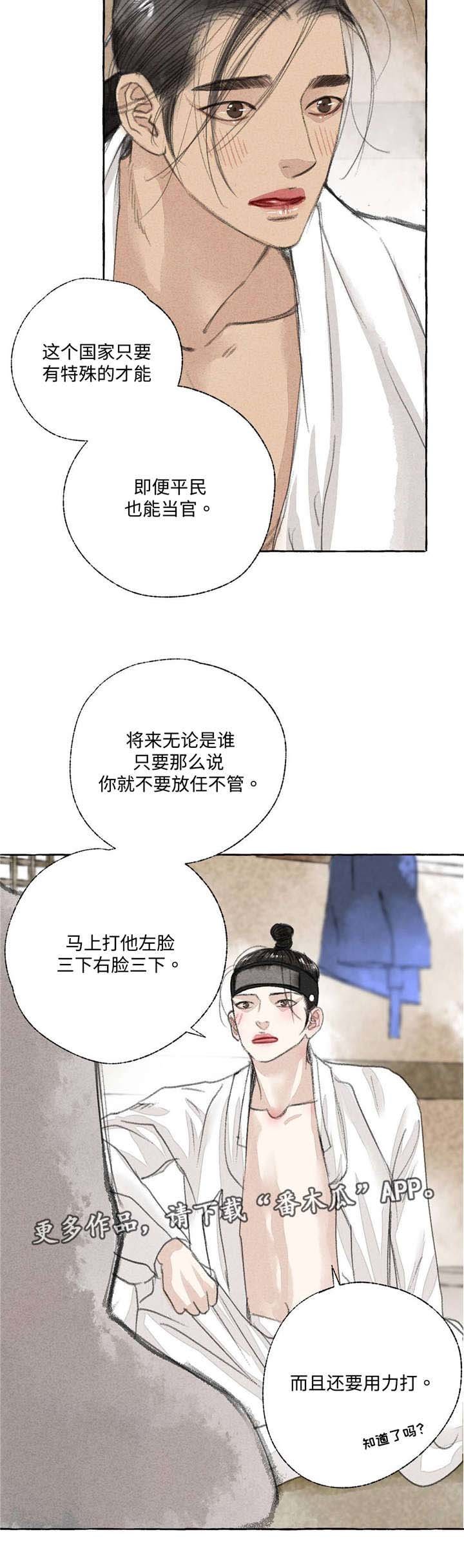 第20章：消除疑虑