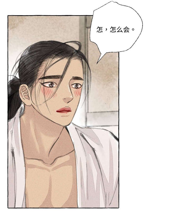 第20章：消除疑虑