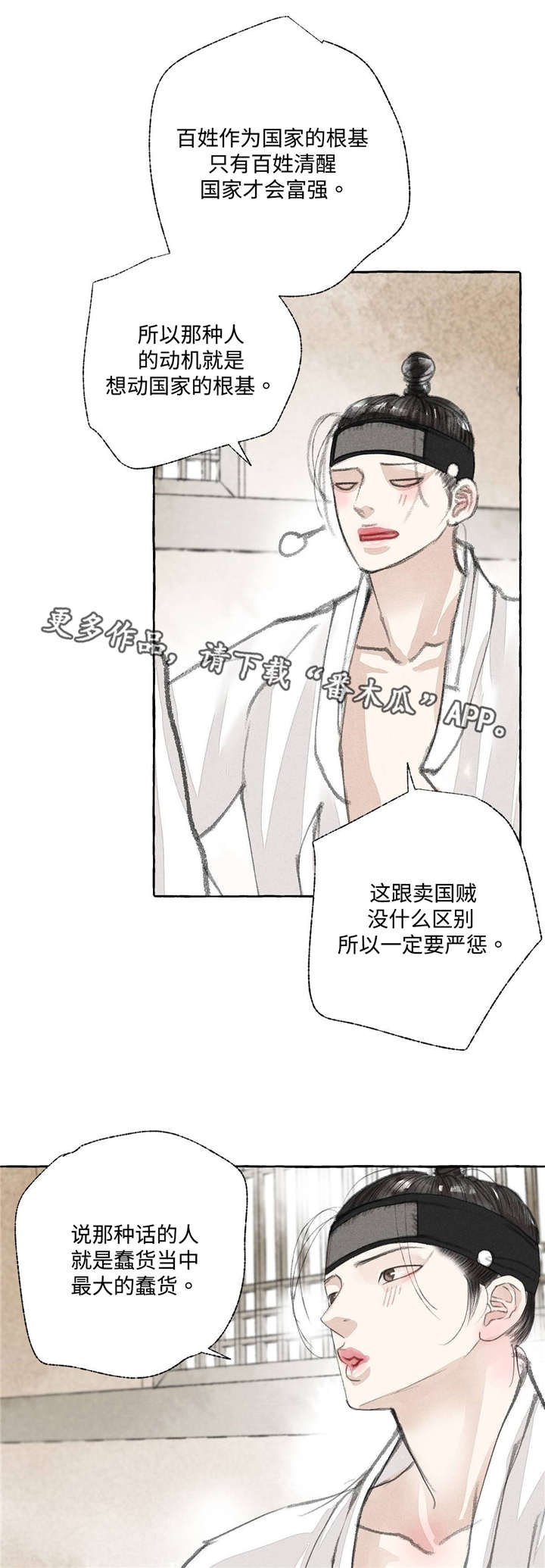 第20章：消除疑虑