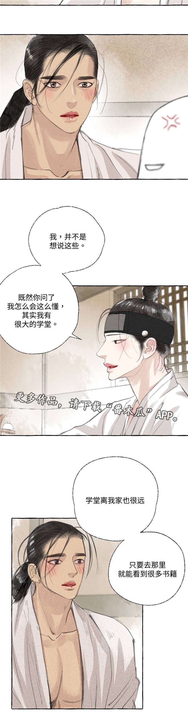 第20章：消除疑虑