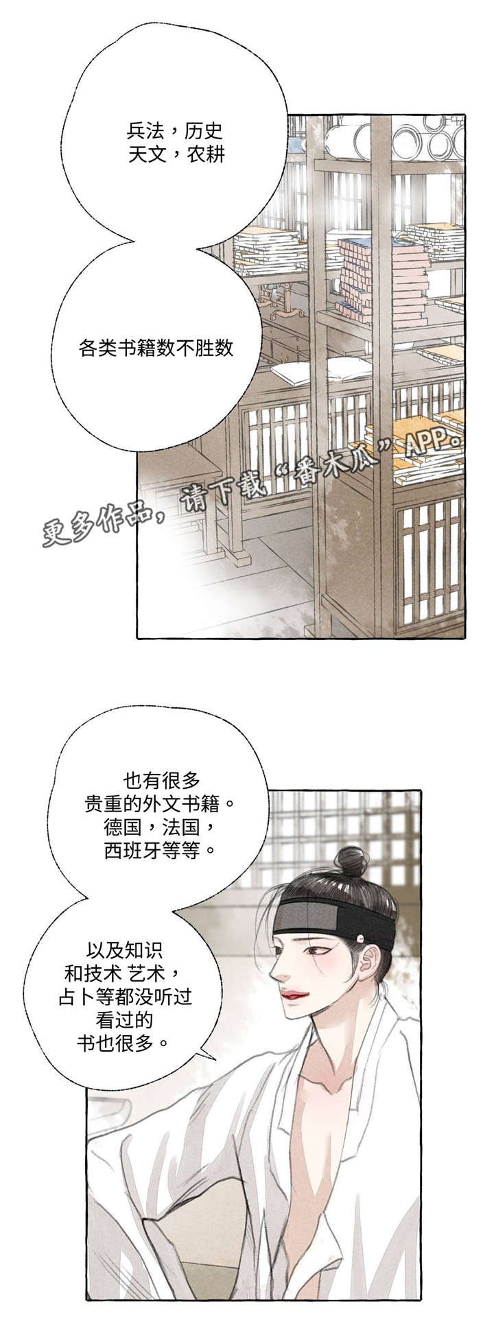 第20章：消除疑虑