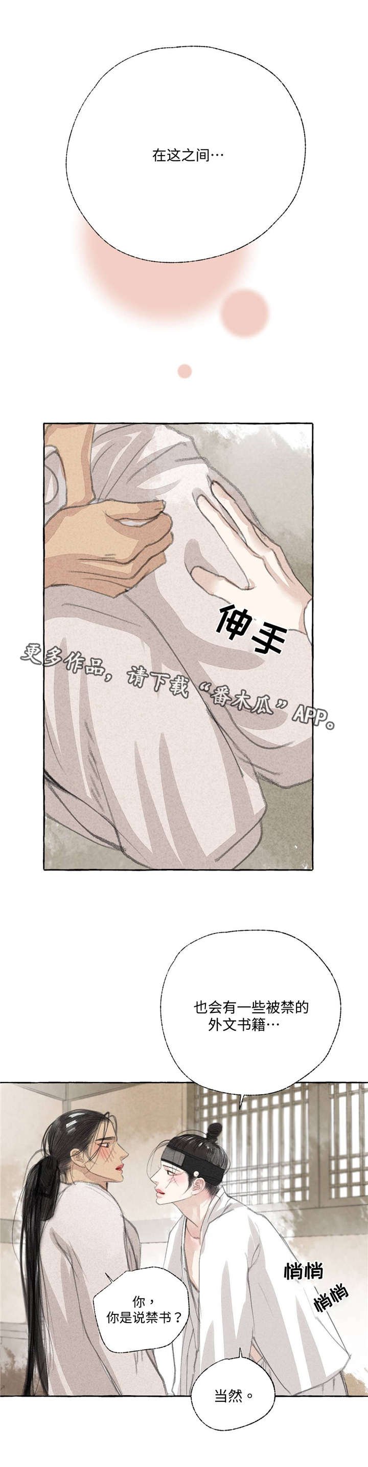 第20章：消除疑虑