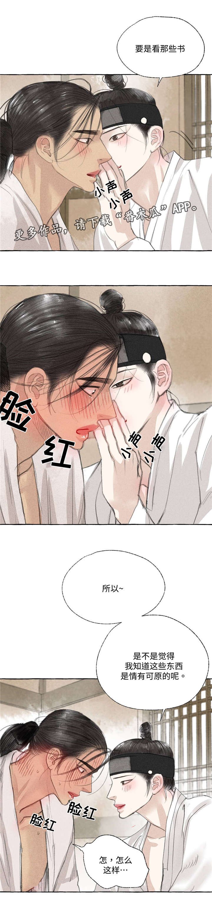 第20章：消除疑虑