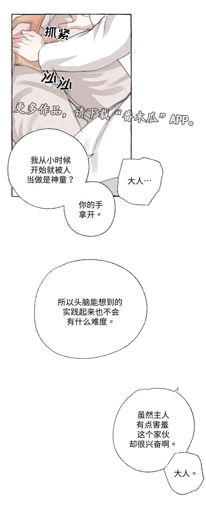第20章：消除疑虑