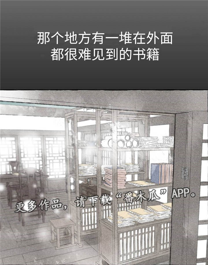 第20章：消除疑虑