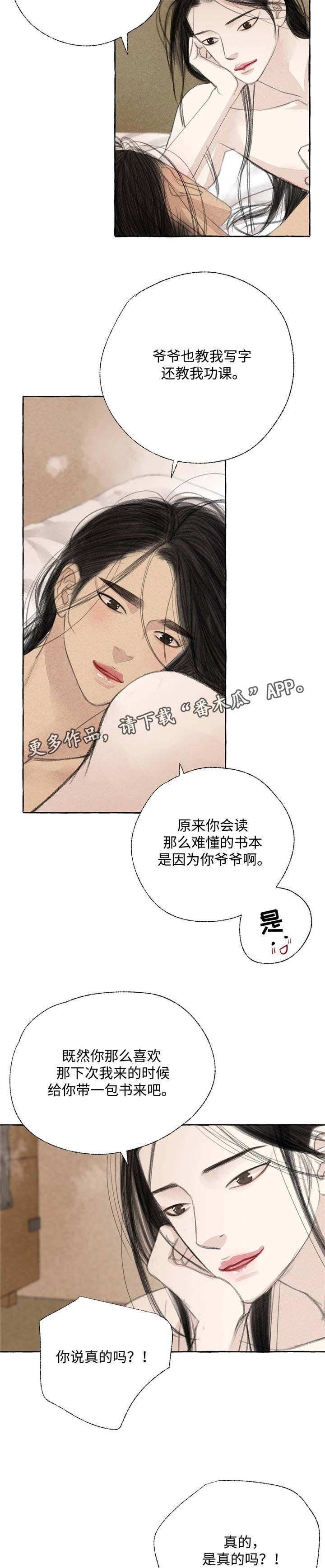 第21章：离去