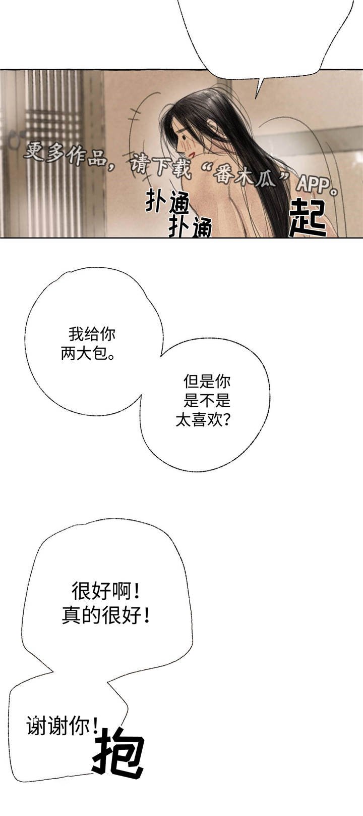 第21章：离去