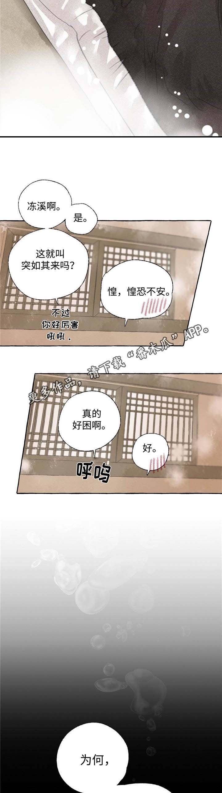 第21章：离去