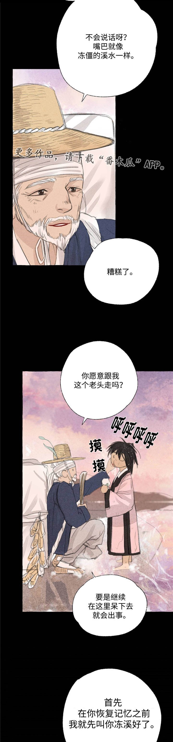 第21章：离去