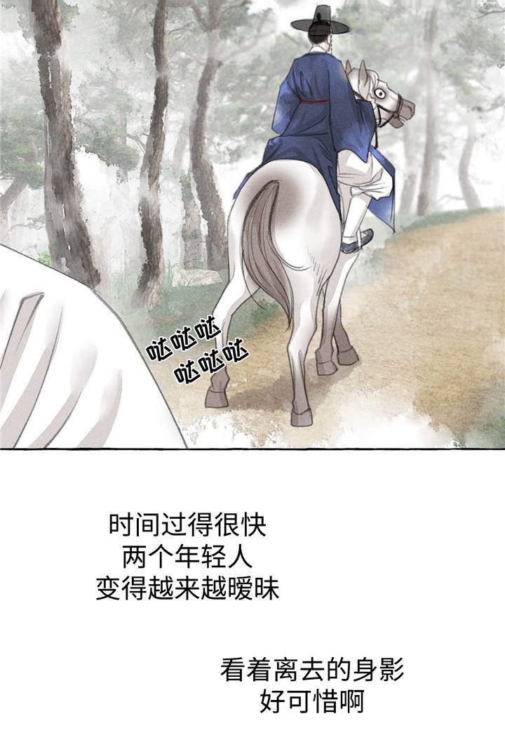 第21章：离去