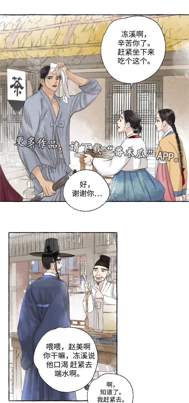 第22章：田园生活