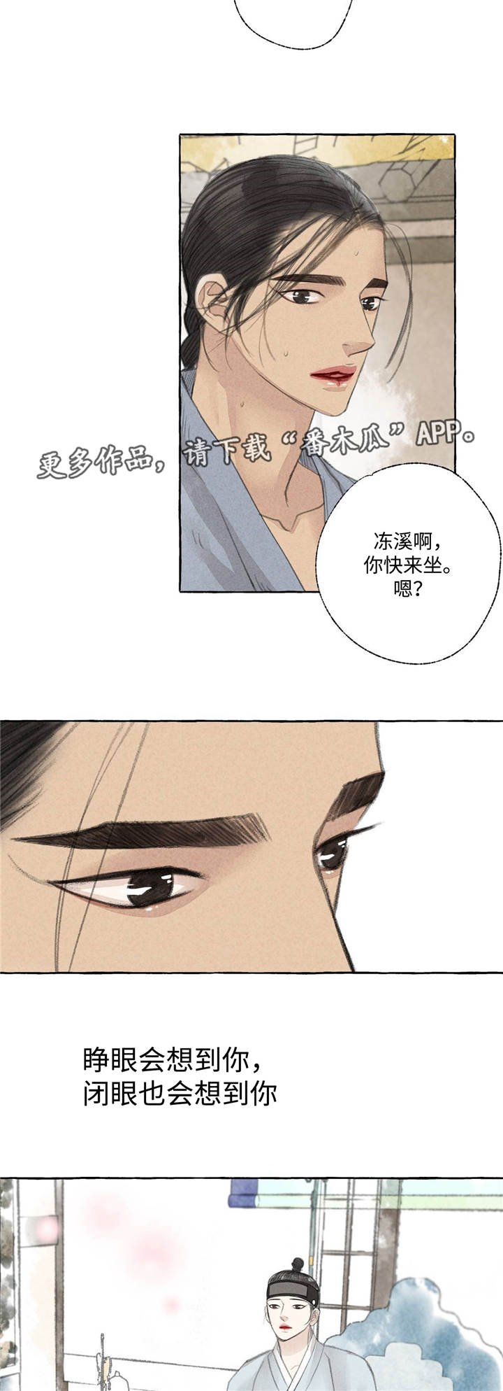 第22章：田园生活