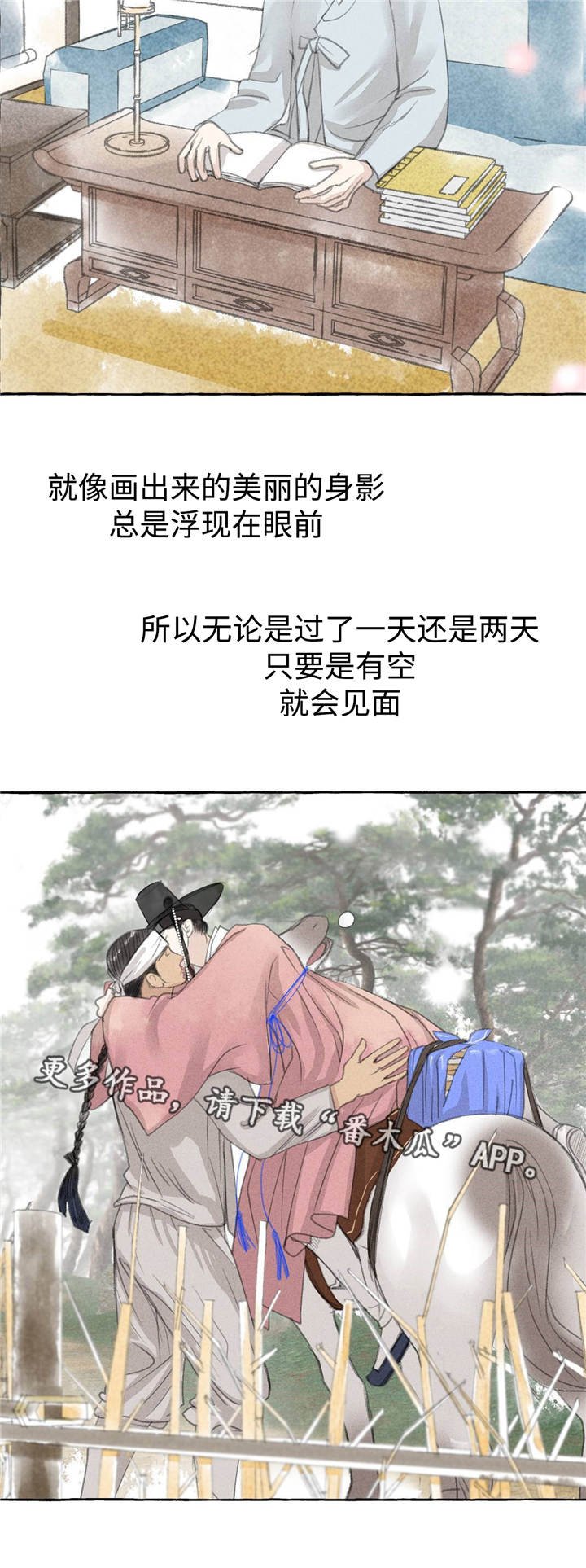 第22章：田园生活